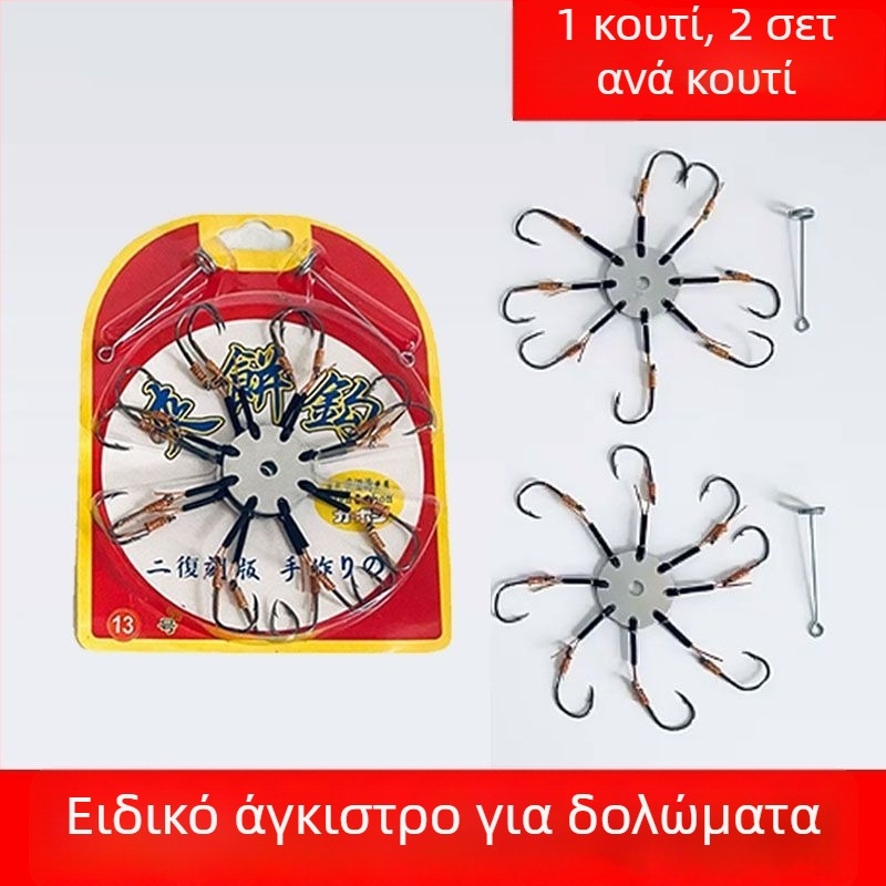 Σετ Flip Hook για ψάρεμα: αγκίστρια τύπου Flip με νύχι και πλάκες, δόλωμα από εκρηκτικό κύβο, αντιεμπλοκή για θαλάσσιο καλάμι και ρίψη