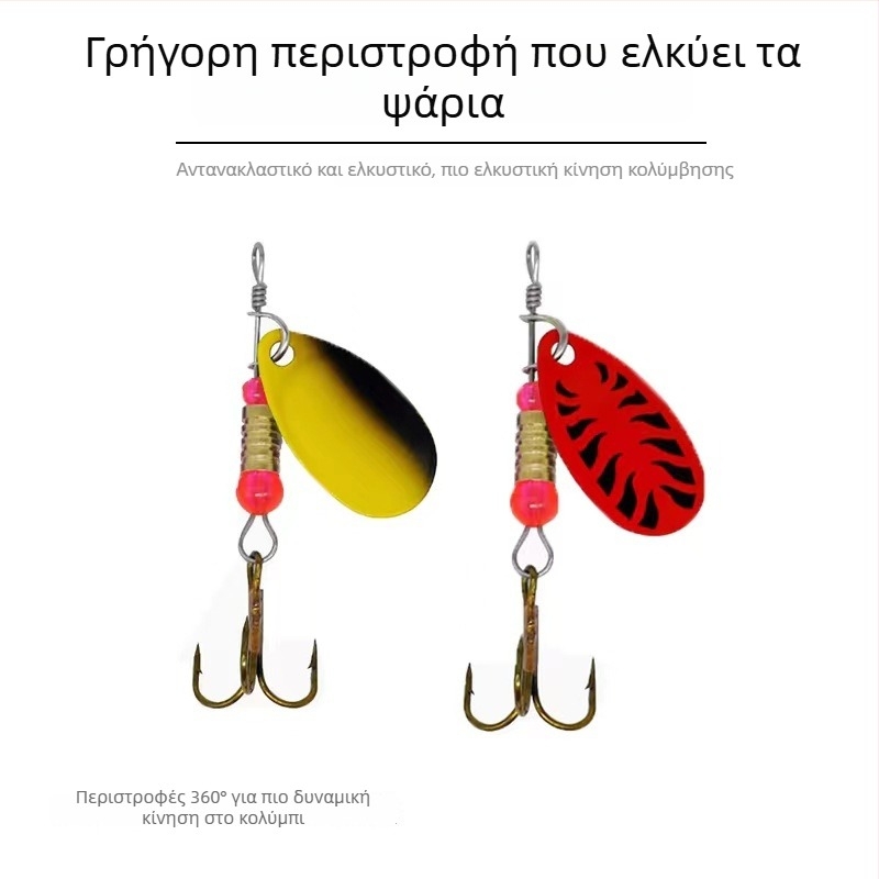 Δόλωμα αλιείας σπίνερ με μεταλλικά φτερά και αγκίστρι, 3-9 g, PU υλικό