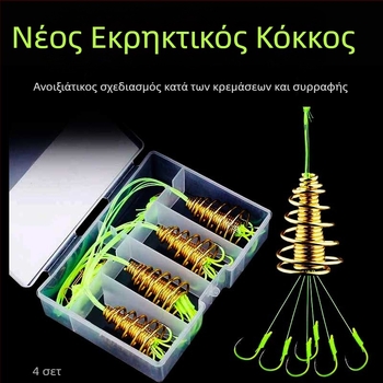 Αγκίστρι εκρηκτικό – σετ τεσσάρων τεμαχίων με αντί-εμπλοκή και αντί-μπλέξιμο για θαλάσσιο ψάρεμα από βάρκα