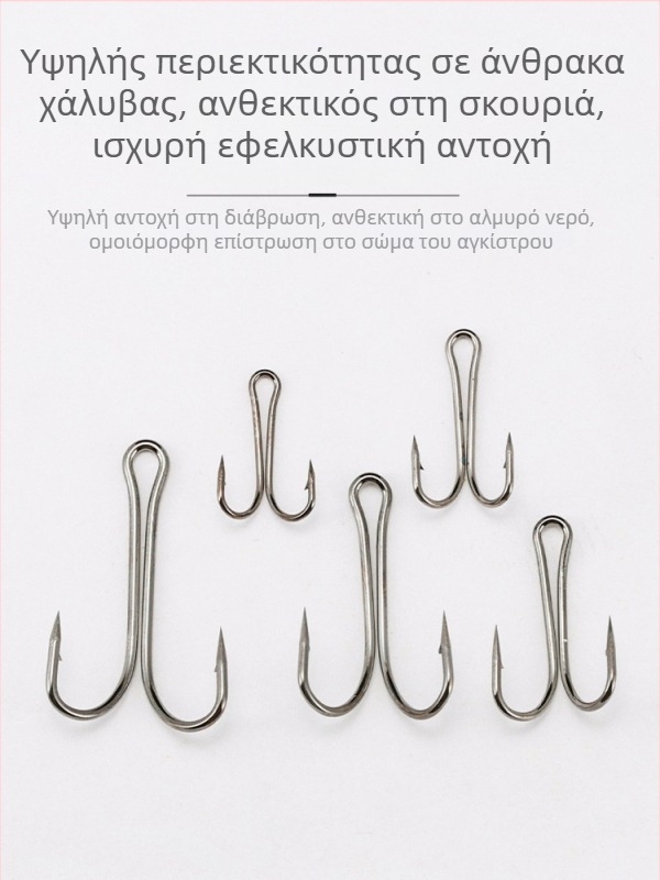 Σετ Αγκίστρων Αλιείας Swing Shark - 50 τεμάχια, Διπλό Αγκίστρι, Αγκίστρες με αγκίδες, Ατσάλι Υψηλού Ανθρακα