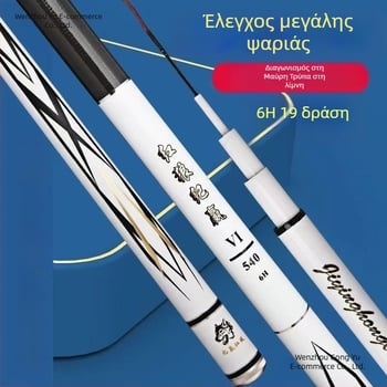 Καλάμι ψαρέματος Jiying Red Wolf από υψηλό άνθρακα, υπερ-ελαφρύ, υπερ-σκληρό, 28 ρυθμίσεις