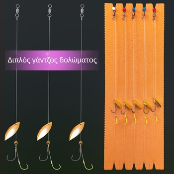 Σετ αγκίστρων για ψάρεμα με διπλό αγκίστρι, λαμπερά δολώματα