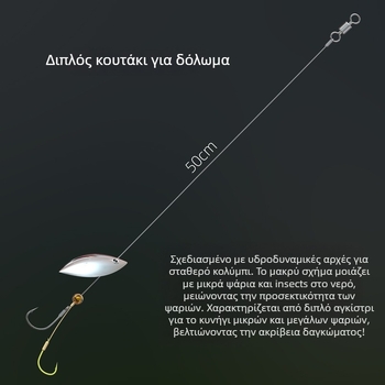 Σετ αγκίστρων για ψάρεμα με διπλό αγκίστρι, λαμπερά δολώματα