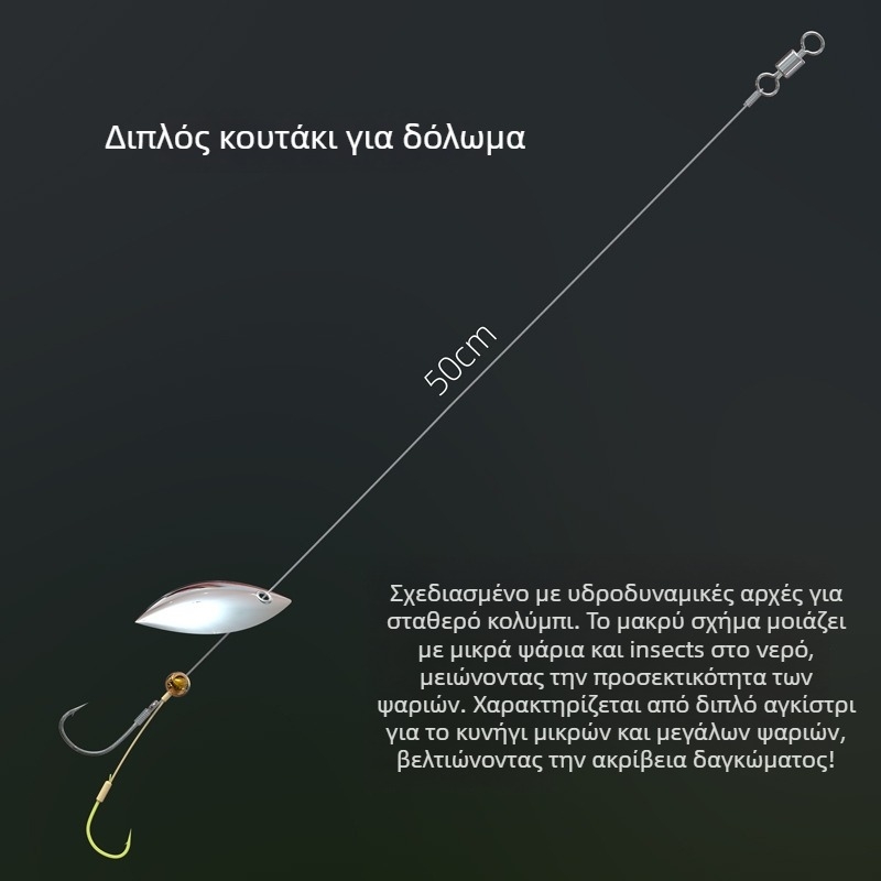 Σετ αγκίστρων για ψάρεμα με διπλό αγκίστρι, λαμπερά δολώματα