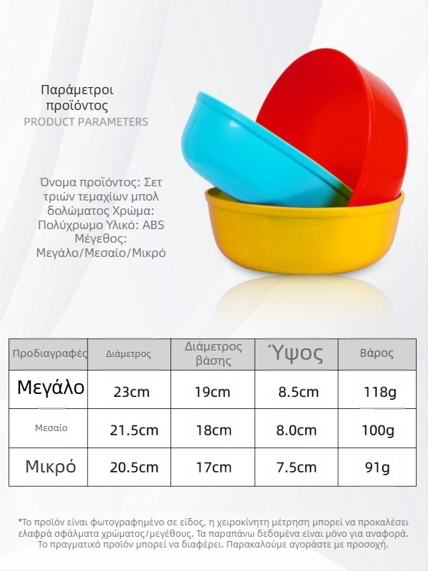 Σετ τριών βαθιών μπολ ανάμειξης δολώματος για το ψάρεμα, πολύχρωμα μπολ, αντικολλητική επιφάνεια