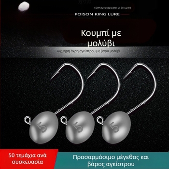 Ενισχυμένο σετ αγκίστρων με κεφαλή μολύβδου, μικρά δολώματα και σύστημα κατά της εμπλοκής