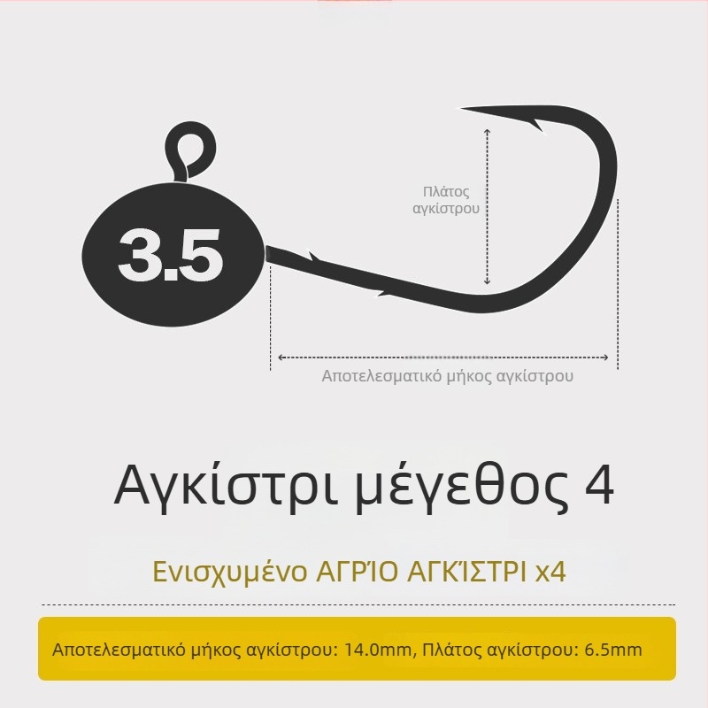 Ενισχυμένο σετ αγκίστρων με κεφαλή μολύβδου, μικρά δολώματα και σύστημα κατά της εμπλοκής