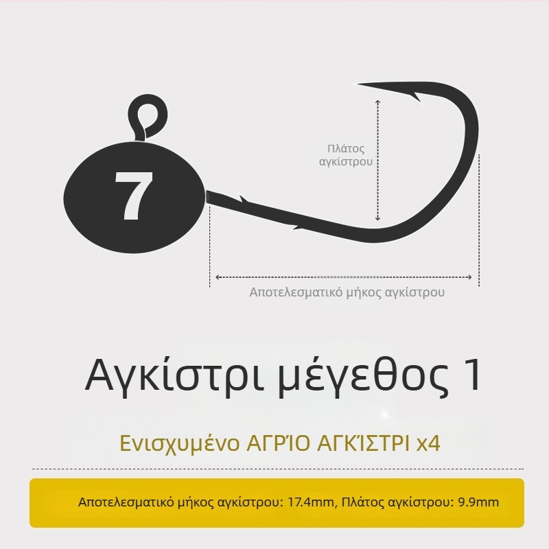 Ενισχυμένο σετ αγκίστρων με κεφαλή μολύβδου, μικρά δολώματα και σύστημα κατά της εμπλοκής