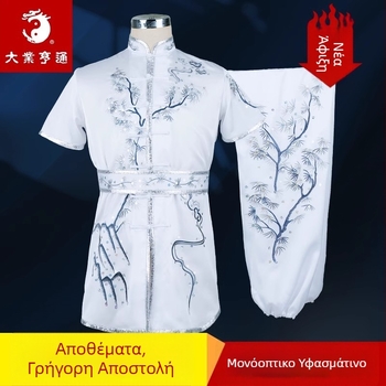 Στολή Ταϊ Τσι για προπονήσεις και αγώνες, unisex, κεντημένη, 80% πολυεστέρας