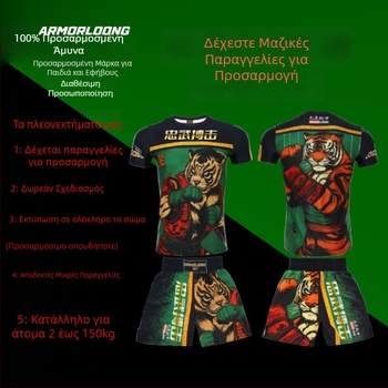 Σετ προπόνησης MMA/Jiu‑Jitsu/Muay Thai — Εκτύπωση, Πολυεστέρας γρήγορο στέγνωμα, Unisex, Κοντομάνικο με στρογγυλή λαιμόκοψη, Τέσσερις εποχές αθλητικό ένδυμα