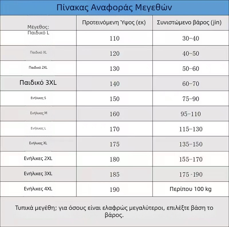 Σάντα προπονητικά σορτς (Unisex, ενήλικες, ύφασμα Lycra, 100% πολυεστέρας)