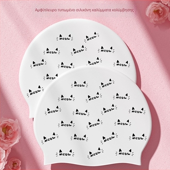 RESHEIR καπάκι κολύμβησης από σιλικόνη, για ενήλικες, με εκτύπωση – (Μάρκα RESHEIR; Υλικό: Σιλικόνη; Μοτίβο: Εκτύπωση; Στόχος: Ενήλικες; Πεδίο χρήσης: Κολύμβηση/βαδίσματα στο νερό)