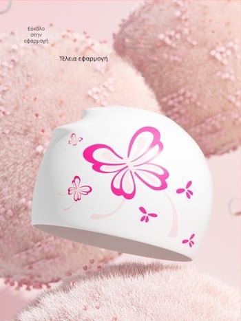 Κολυμβητικό καπέλο από σιλικόνη για ενήλικες γυναίκες, αδιάβροχο και άνετο, για μακριά μαλλιά, με εκτύπωση