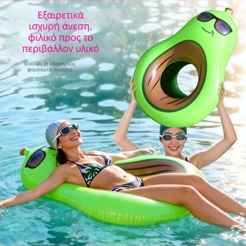 Δαχτυλίδι κολύμβησης με σχέδιο αβοκάντο, φιλικό προς το περιβάλλον PVC, πάχος 0,2 mm, χειροκίνητο φούσκωμα, για ενήλικες