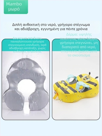 Μη φουσκωτός παιδικός δακτύλιος κολύμβησης, διαχωριζόμενος ρυθμιζόμενος, με σχέδιο μελισσούλα, για ηλικίες 3 μηνών–6 ετών