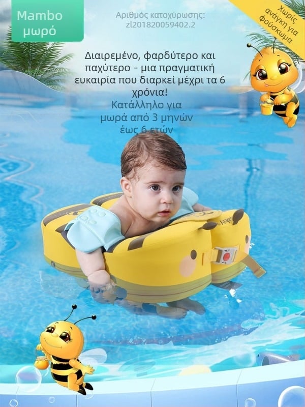 Μη φουσκωτός παιδικός δακτύλιος κολύμβησης, διαχωριζόμενος ρυθμιζόμενος, με σχέδιο μελισσούλα, για ηλικίες 3 μηνών–6 ετών
