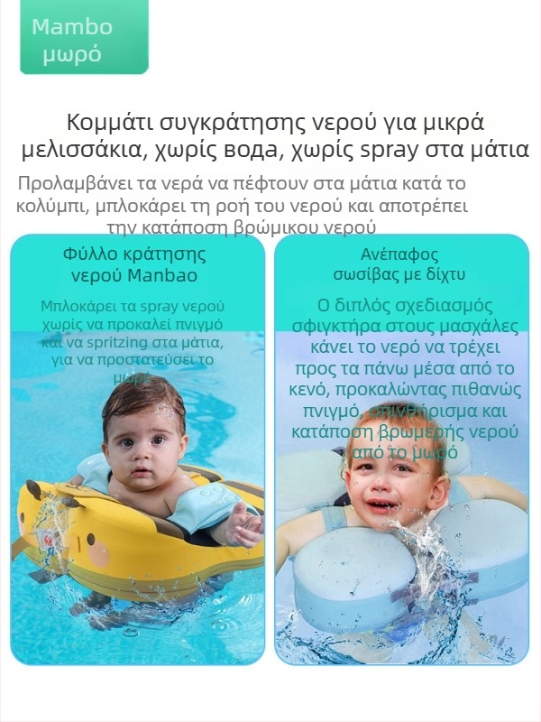Μη φουσκωτός παιδικός δακτύλιος κολύμβησης, διαχωριζόμενος ρυθμιζόμενος, με σχέδιο μελισσούλα, για ηλικίες 3 μηνών–6 ετών