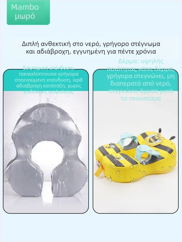 Μη φουσκωτός παιδικός δακτύλιος κολύμβησης, διαχωριζόμενος ρυθμιζόμενος, με σχέδιο μελισσούλα, για ηλικίες 3 μηνών–6 ετών