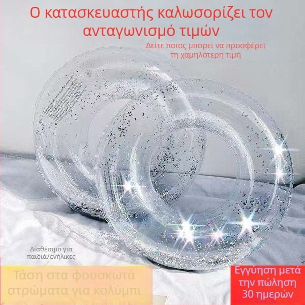 Κυκλικός φουσκωτός δακτύλιος κολύμβησης – PVC για παιδιά