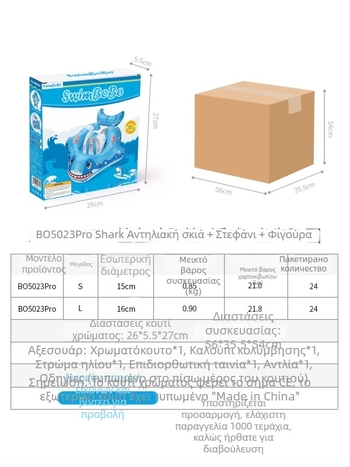 Swimbobo παιδικός δακτύλιος θαλάσσης από φιλικό προς το περιβάλλον PVC, 0,35 mm πάχος, σχέδιο καρτούν, για πισίνες και θεματικά πάρκα