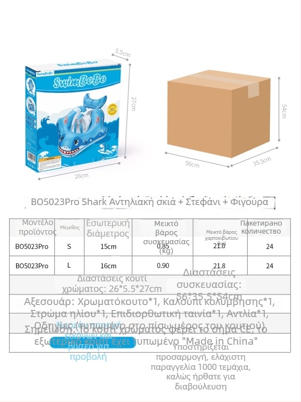 Swimbobo παιδικός δακτύλιος θαλάσσης από φιλικό προς το περιβάλλον PVC, 0,35 mm πάχος, σχέδιο καρτούν, για πισίνες και θεματικά πάρκα