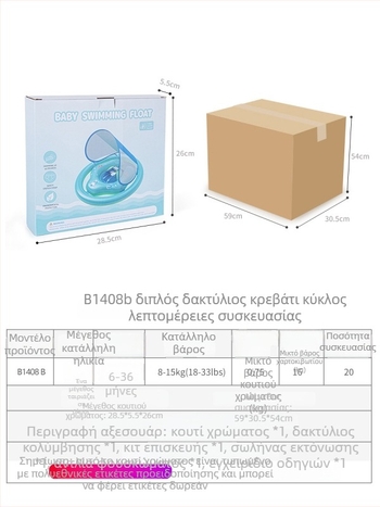 Παιδικός φουσκωτός κύκλος κολύμβησης με διπλούς δακτυλίους, σταθερός σχεδιασμός και αποσπώμενη ομπρέλα ήλιου