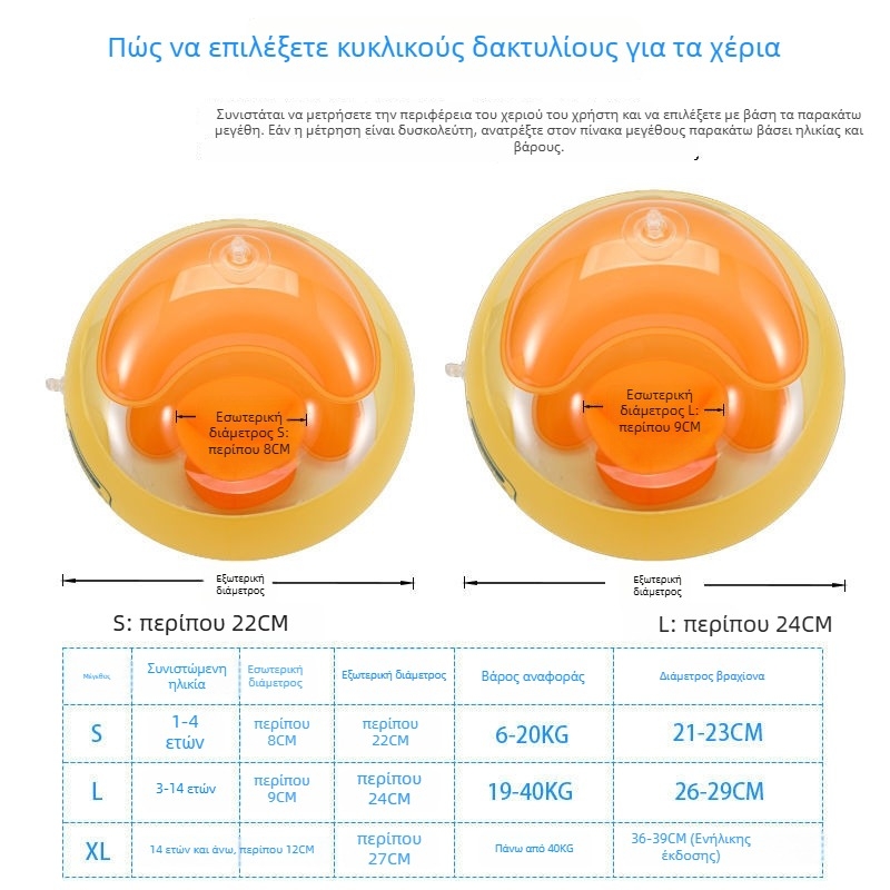 Παιδικά περιβραχιόνια κολύμβησης, PVC υλικό, δαχτυλίδι κολύμβησης, μάρκα Unique Item