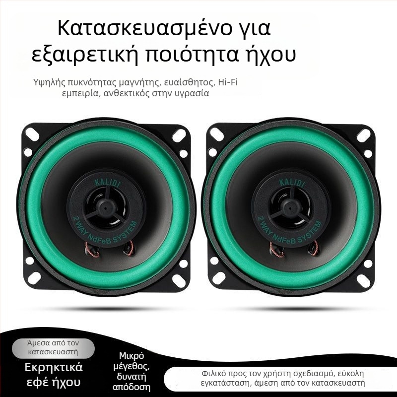 Κοαξιαλικό αυτοκινητικό ηχείο – πλήρες φάσμα, μεσαίο-μπάσο και tweeter