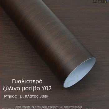 Εσωτερικό αυτοκινήτου – φιλμ με εμφάνιση ξύλου για κεντρική κονσόλα – Sandalwood Peach Wood, γυαλιστερό/ματ φινίρισμα, Μάρκα Shiao, PVC