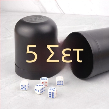 Σετ κύπελλα ζαριών – ABS κατασκευή, κατάλληλο για μπαρ, KTV και νυχτερινά κλαμπ, για παιχνίδια με ζάρια.