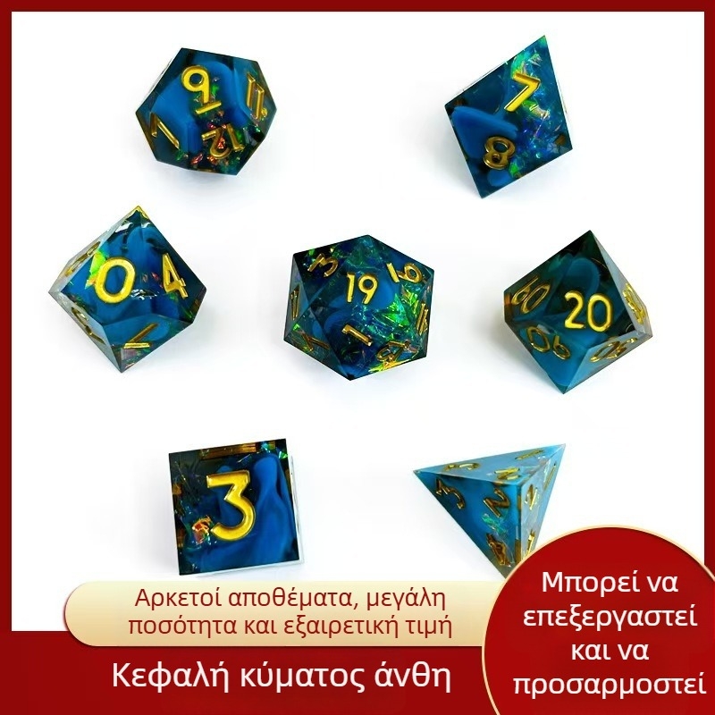 Σετ 7 ζάρια από ρητίνη, πολυεδρικά, προσαρμόσιμα για επιτραπέζια RPG