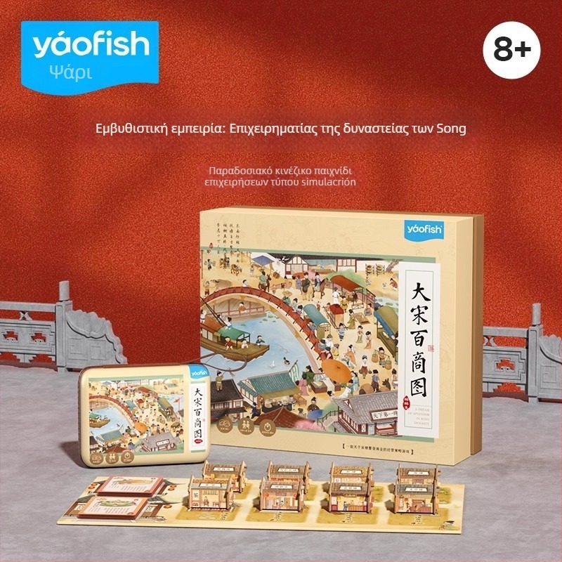 Yaofish Παιχνίδι καρτών για παιδιά — Κάρτες από χαρτί, Deluxe Expansion Edition, Διαδραστική σκέψη και δημιουργικότητα, Για παιδιά 4–14 ετών