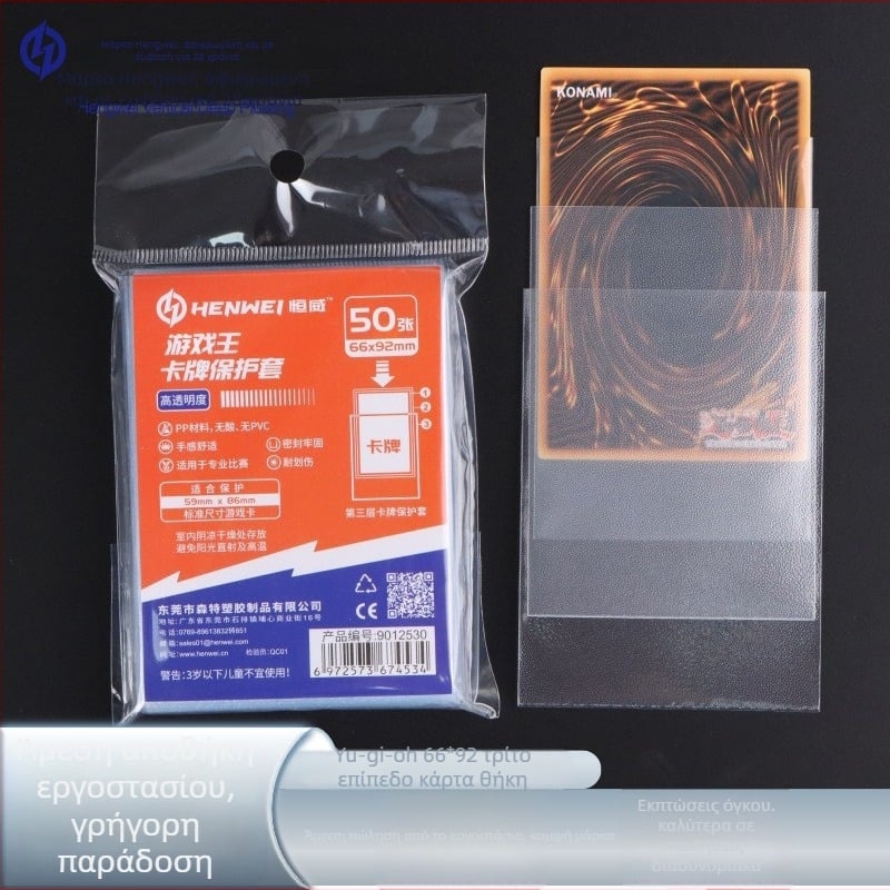 Henwei Yu-Gi-Oh! Θήκη Καρτών Τρίτου Επιπέδου, Εξωτερικό Κάλυμμα για Επιτραπέζια Παιχνίδια, Πλαστικό, 50 τεμάχια, Ματ 0.13 mm / Διαφανές 0.1 mm