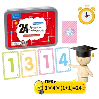 24-πόντων Μαθηματικές Κάρτες Παιχνίδι για Μαθητές Δημοτικού — Γρήγοροι Υπολογισμοί, Διανοητική Ανάπτυξη, Συντονισμός Χέρι-Μάτι