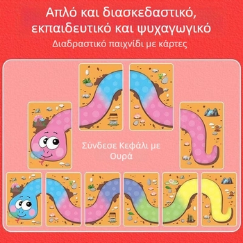 Παιδικό παιχνίδι καρτών με θέμα το Έτος του Φιδιού – Εκπαιδευτικό διαδραστικό επιτραπέζιο παιχνίδι με κάρτες για γονέα και παιδί, βελτιώνει την όραση, τις γνωστικές ικανότητες και τον συντονισμό χέρι-μάτι