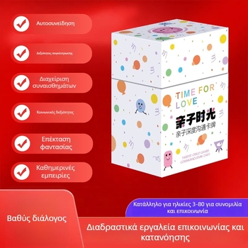 Κάρτα διαλόγου γονέα-παιδιού, διγλωσσική Κινέζικα-Αγγλικά, από χαρτί, επιτραπέζιο παιχνίδι για ηλικίες 0–14 ετών