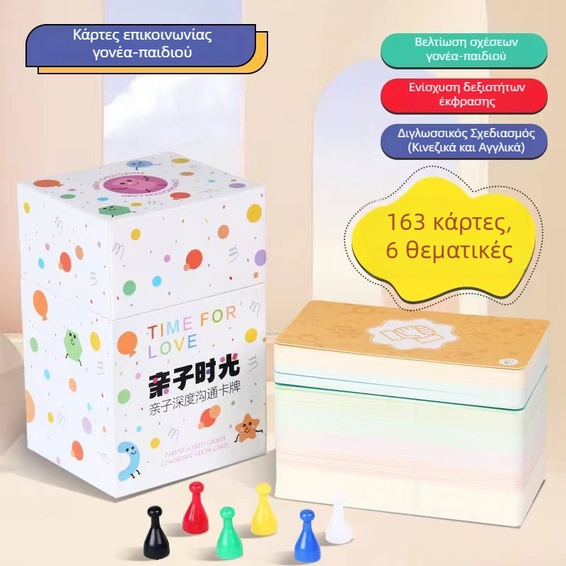 Κάρτα διαλόγου γονέα-παιδιού, διγλωσσική Κινέζικα-Αγγλικά, από χαρτί, επιτραπέζιο παιχνίδι για ηλικίες 0–14 ετών