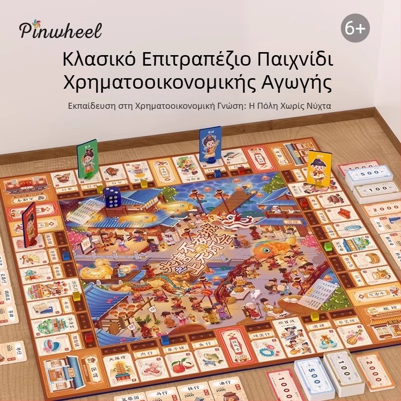 Pinwheel Monopoly: Tang Dynasty Night City – Deluxe Διαδραστικό Επιτραπέζιο Παιχνίδι Καρτών για Παιδιά, Pw0495, Υλικό: Χαρτί, Για Ηλικίες 7–14 και 15–35