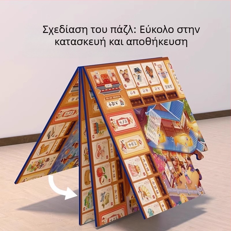 Pinwheel Monopoly: Tang Dynasty Night City – Deluxe Διαδραστικό Επιτραπέζιο Παιχνίδι Καρτών για Παιδιά, Pw0495, Υλικό: Χαρτί, Για Ηλικίες 7–14 και 15–35