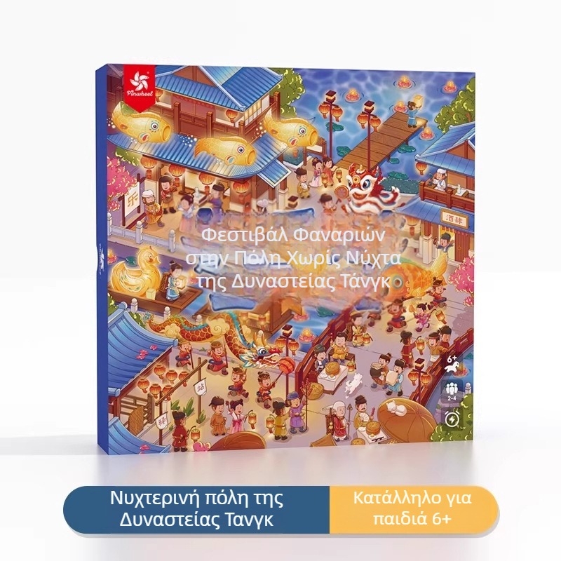 Pinwheel Monopoly: Tang Dynasty Night City – Deluxe Διαδραστικό Επιτραπέζιο Παιχνίδι Καρτών για Παιδιά, Pw0495, Υλικό: Χαρτί, Για Ηλικίες 7–14 και 15–35
