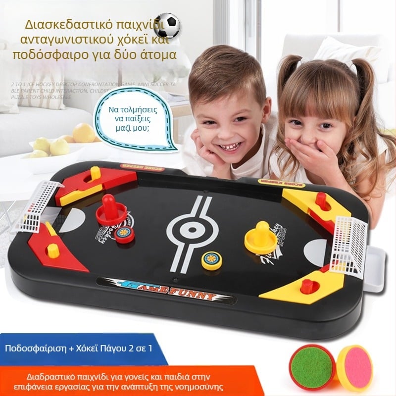 Δύο-παίκτων επιτραπέζιο αθλητικό παιχνίδι με χόκεϊ επί πάγου σε τραπέζι, μίνι curling και ποδόσφαιρο σε τραπέζι, πλαστική κατασκευή, για παιδιά 0–6 ετών.
