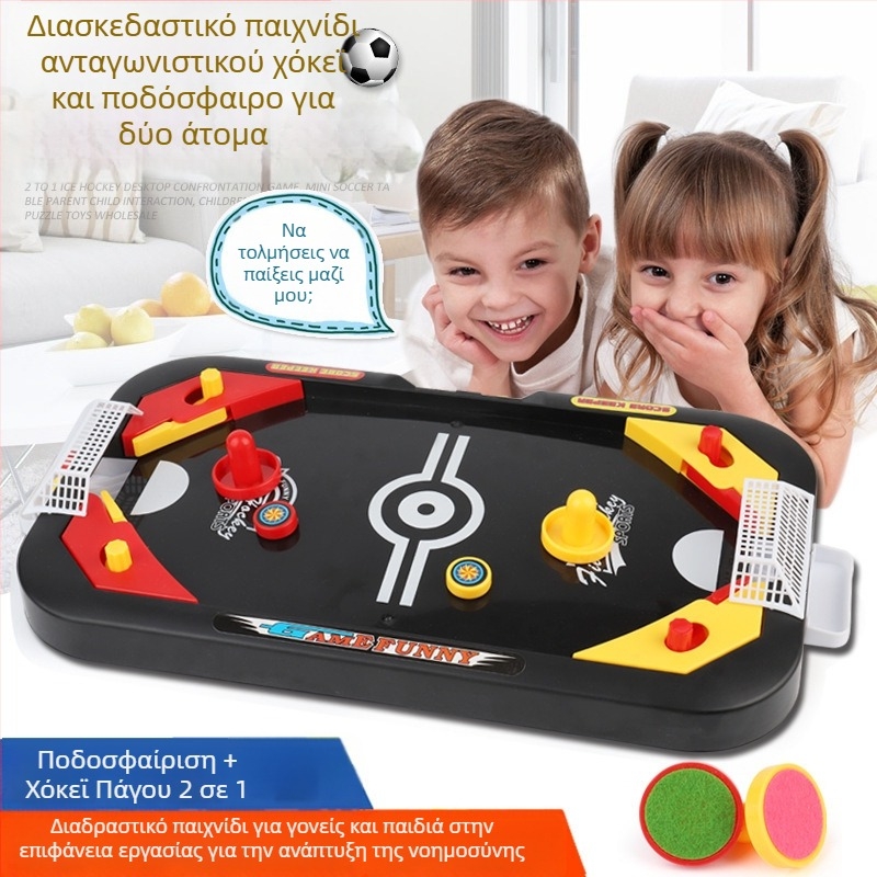 Δύο-παίκτων επιτραπέζιο αθλητικό παιχνίδι με χόκεϊ επί πάγου σε τραπέζι, μίνι curling και ποδόσφαιρο σε τραπέζι, πλαστική κατασκευή, για παιδιά 0–6 ετών.