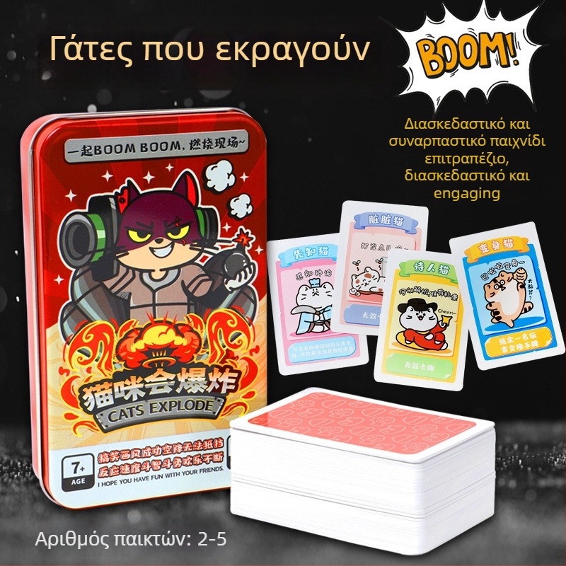 Cat Explosion Επιτραπέζιο παιχνίδι με κάρτες — χάρτινες κάρτες, επιτραπέζιο παιχνίδι με κάρτες, 14+, 15–35 ετών, συναισθηματική ανάπτυξη