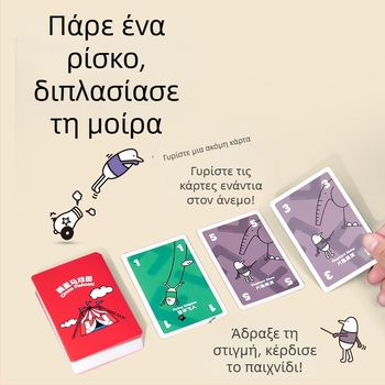 Flea Circus επιτραπέζιο παιχνίδι καρτών — φορητό παιχνίδι τσέπης για οικογενειακή ψυχαγωγία, χάρτινες κάρτες, προάγει την αλληλεπίδραση γονέων και παιδιών, ηλικίες 4–14.