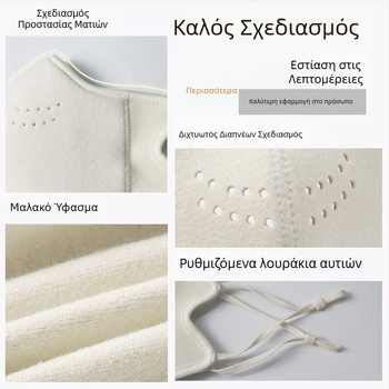 Unisex ζεστή μάσκα προσώπου για τον χειμώνα, με ανεμοπροστασία και αντίσταση στο κρύο, για εξωτερικές δραστηριότητες όπως ποδηλασία, σκι και ταξίδια