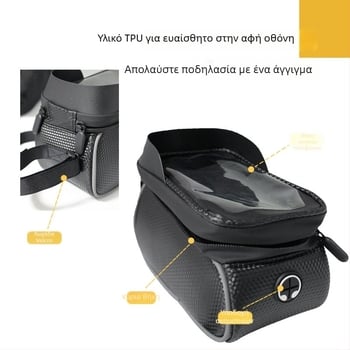 Αδιάβροχη θήκη τηλεφώνου για τον επάνω σωλήνα και το μπροστινό δοκάρι ποδηλάτου