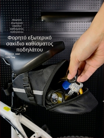 Τσάντα ουράς ποδηλάτου 600D ύφασμα, χωρητικότητα 4L, χωρίς επένδυση – Crooked Wild