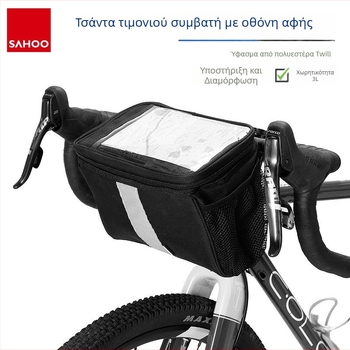 SAHOO Shark Tiger Μπροστινή Τσάντα Ποδηλάτου για Ορεινό Δρόμο 112001