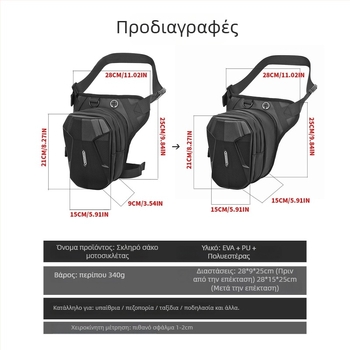 Τακτική τσάντα ποδιού για ποδηλασία, EVA υλικό, αναπνεύσιμη, ανθεκτική στη φθορά και ανθεκτική σε κραδασμούς, χωρητικότητα 2, μοντέλο YA566