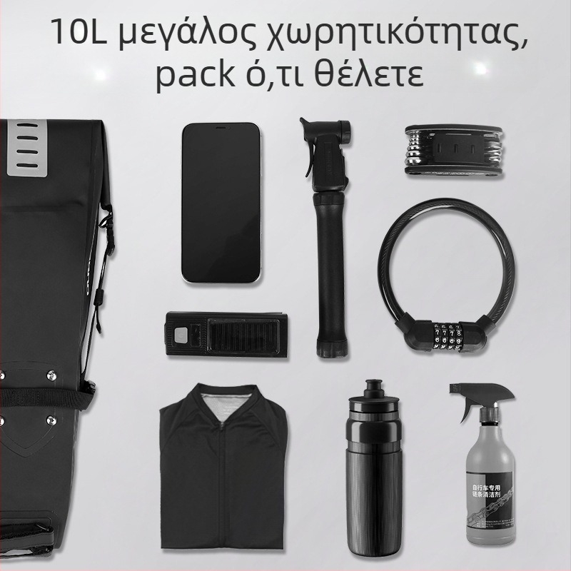 Τσάντα ουράς ποδηλάτου, πολυλειτουργική, 10L χωρητικότητα, αδιάβροχη, PU διπλής όψεως δέρμα